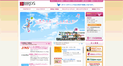 Desktop Screenshot of konandai-birds.com
