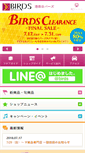 Mobile Screenshot of konandai-birds.com